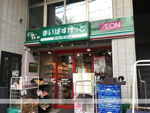 スーパー　まいばすけっと曙橋駅前店（スーパー）まで580m