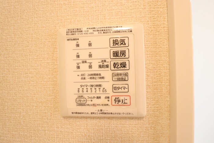 その他設備　浴室換気乾燥機