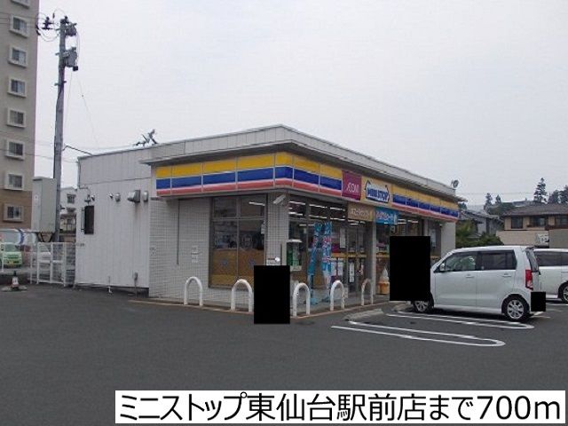 コンビニ　ミニストップ東仙台駅前店（コンビニ）まで700m