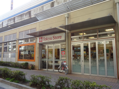 スーパー　東急ストア不動前店（スーパー）まで624m