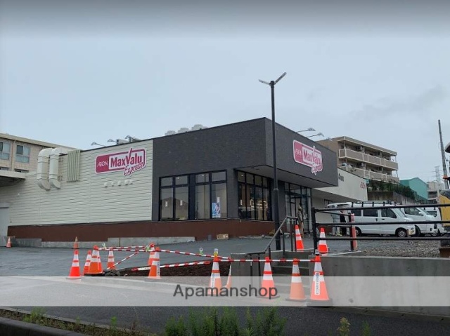 スーパー　マックスバリュエクスプレス24時間営業（スーパー）まで830m