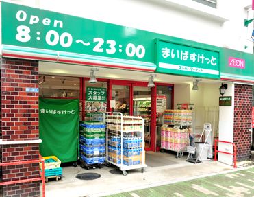 スーパー　まいばすけっと（スーパー）まで150m