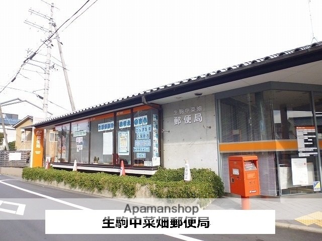 その他　中菜畑郵便局（その他）まで700m