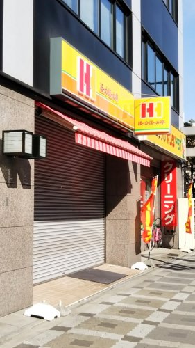 飲食店　ほっかほっか亭 豊崎店（飲食店）まで265m