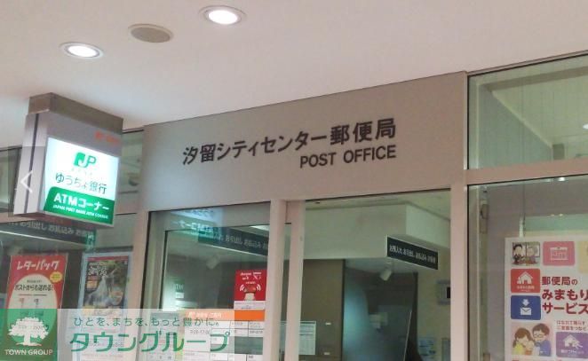 郵便局　汐留シティセンター郵便局（郵便局）まで560m
