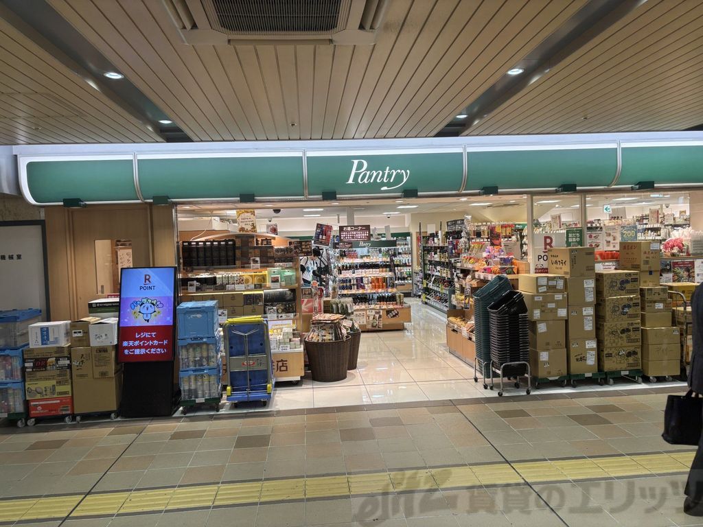 スーパー　パントリーアルデ新大阪店（スーパー）まで810m