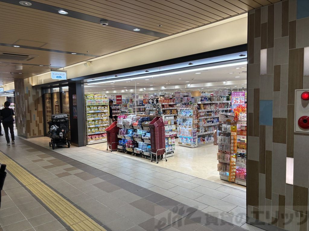 ドラックストア　KoKuMiNアルデ新大阪店（ドラッグストア）まで610m