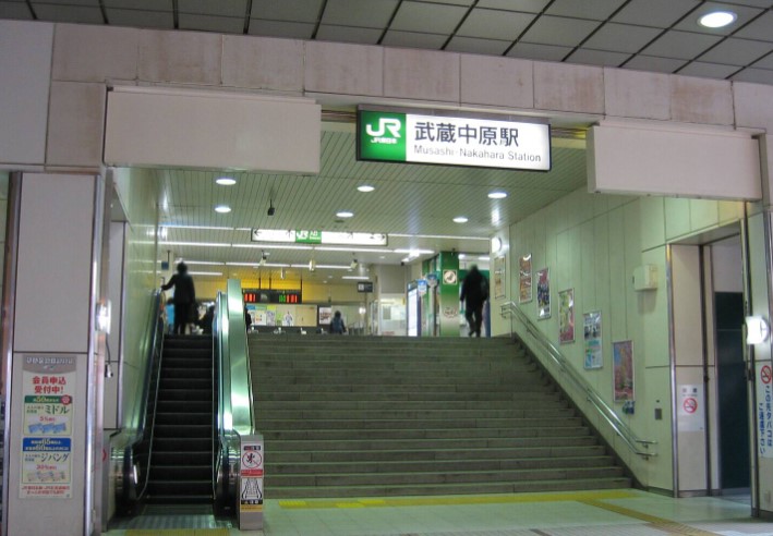 その他　武蔵中原駅（その他）まで908m