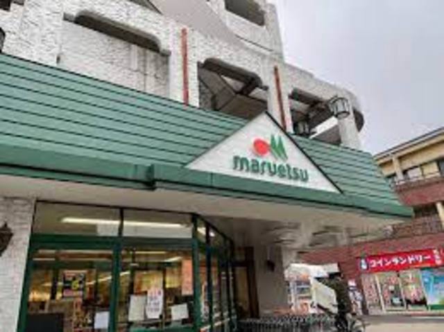スーパー　マルエツ練馬高松店（スーパー）まで610m