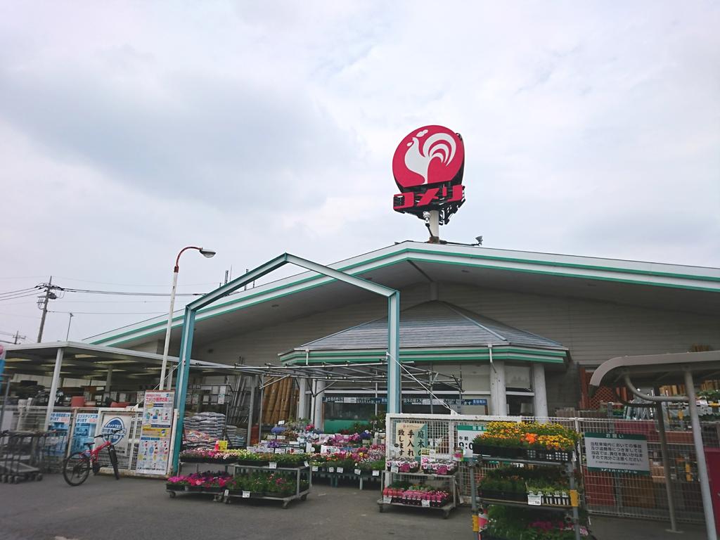 ホームセンター　コメリハード＆グリーン境店（ホームセンター）まで2457m