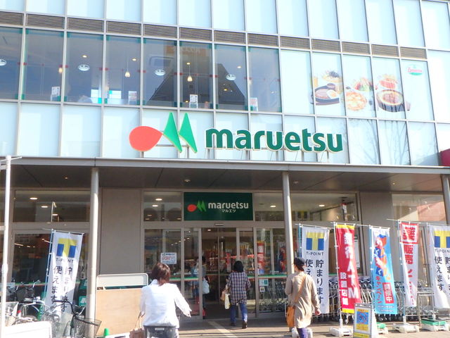 スーパー　マルエツ金町店（スーパー）まで655m