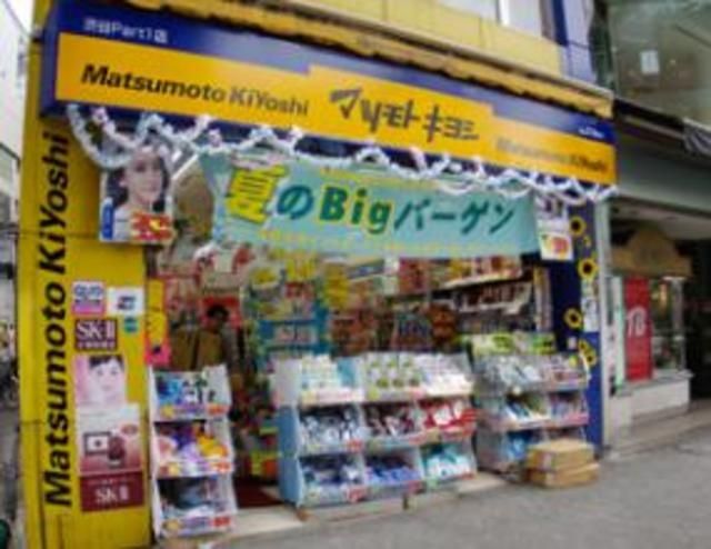 ドラックストア　マツモトキヨシ（ドラッグストア）まで488m