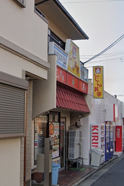 飲食店　とん丼亭（飲食店）まで150m