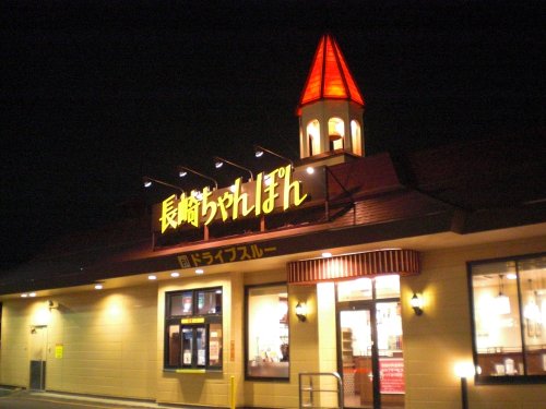 飲食店　リンガーハット井の頭通り宮前店（飲食店）まで423m