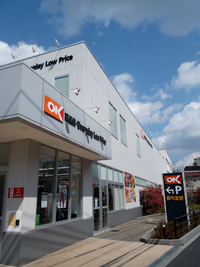 スーパー　オーケー 杉並宮前店（スーパー）まで651m