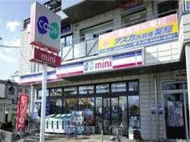 スーパー　コープミニ西武庫（スーパー）まで664m