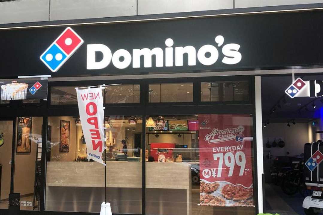 飲食店　ドミノ・ピザ 246鷺沼店（飲食店）まで474m