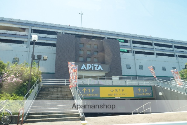 ショッピングセンター　アピタ（ショッピングセンター）まで800m
