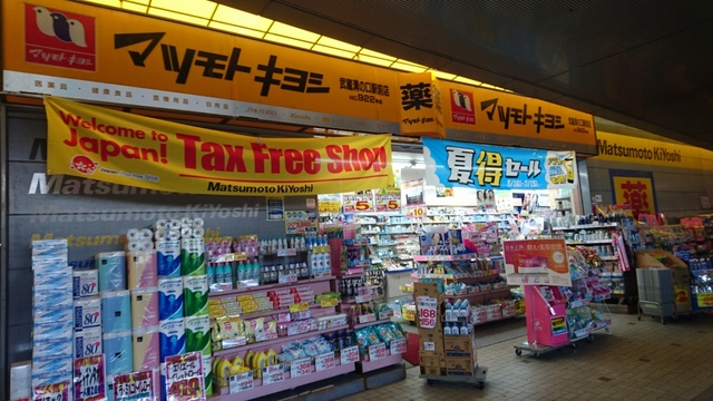 ドラックストア　マツモトキヨシ武蔵溝ノ口北口駅前店（ドラッグストア）まで543m