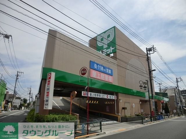 スーパー　サミットストア（スーパー）まで140m