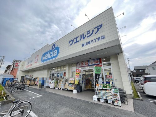 ドラックストア　ウエルシア　春日部八丁目店（ドラッグストア）まで611m