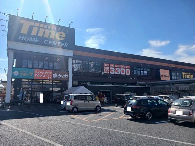 ホームセンター　ホームセンタータイム（ホームセンター）まで600m