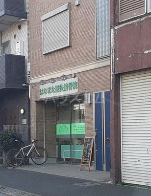 その他　はなまた鍼灸接骨院（その他）まで494m