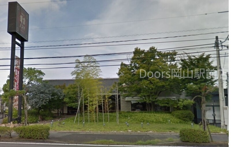 飲食店　鎌倉パスタ辰巳店（飲食店）まで241m