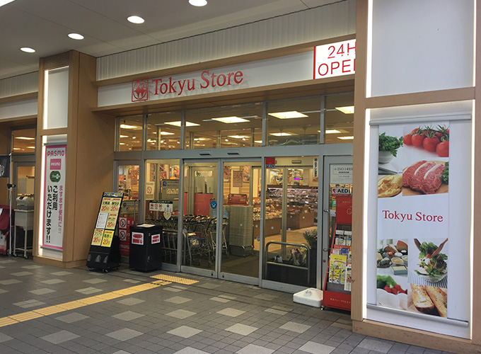 スーパー　東急ストア新丸子店（スーパー）まで1140m