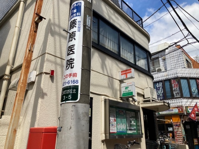 郵便局　ひばりが丘北郵便局（郵便局）まで584m