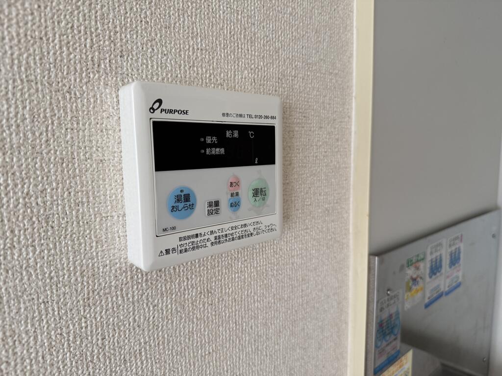 その他設備