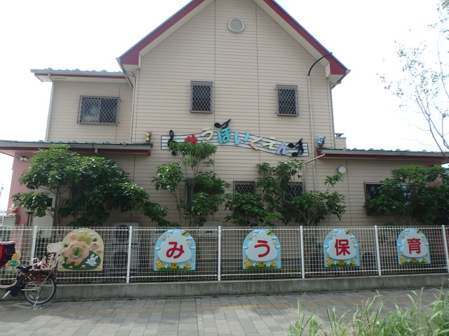 幼稚園・保育園　みう保育園（幼稚園・保育園）まで812m