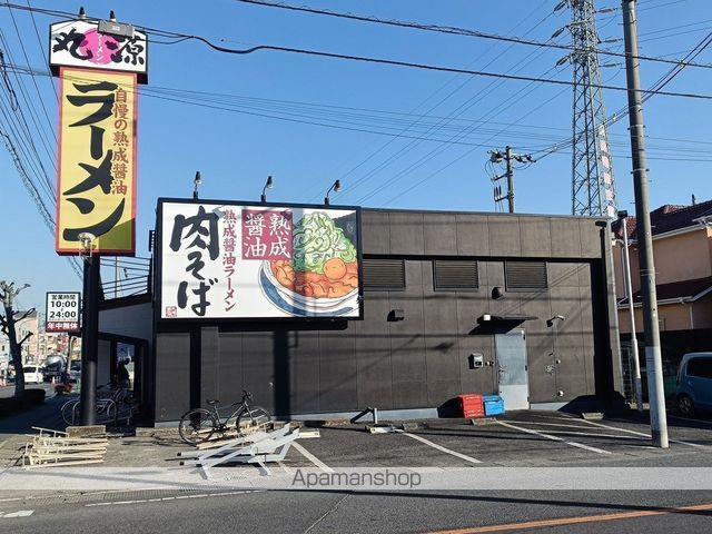 飲食店　丸源ラーメン戸田店（飲食店）まで266m