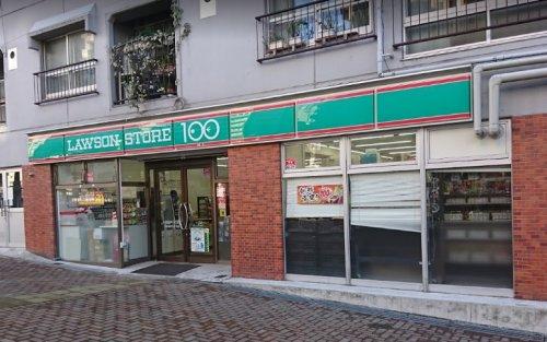 スーパー　ローソンストア100 LS渋谷本町三丁目店（スーパー）まで109m