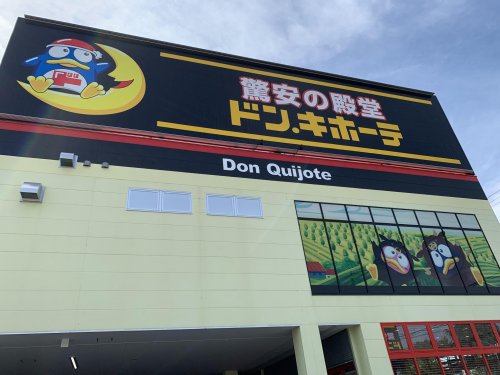 その他　ドン・キホーテ神戸西店（その他）まで454m