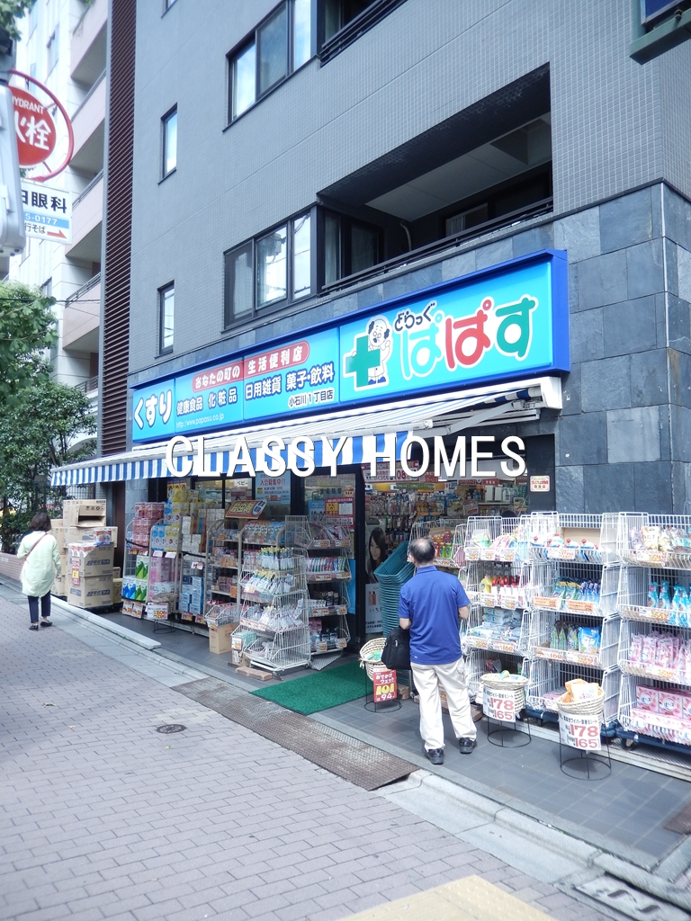 ドラックストア　どらっぐぱぱす大森ベルポート店（ドラッグストア）まで840m