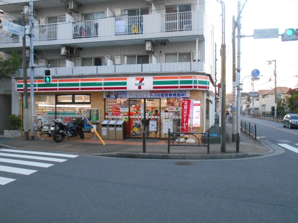 コンビニ　セブンイレブン 練馬平和台3丁目店（コンビニ）まで354m