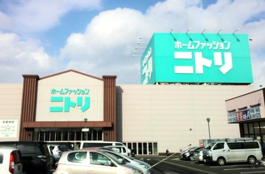 ホームセンター　ニトリ仙台松森店（ホームセンター）まで1960m