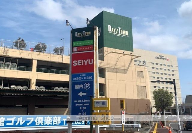 スーパー　DAYZ　TOWN（スーパー）まで835m