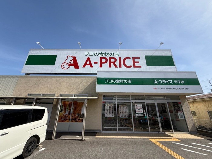 その他　A-PRICE米子店まで409ｍ