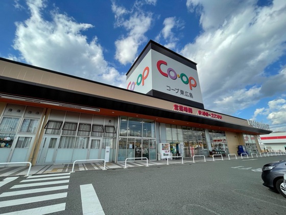 スーパー　コープ東広島（スーパー）まで331m