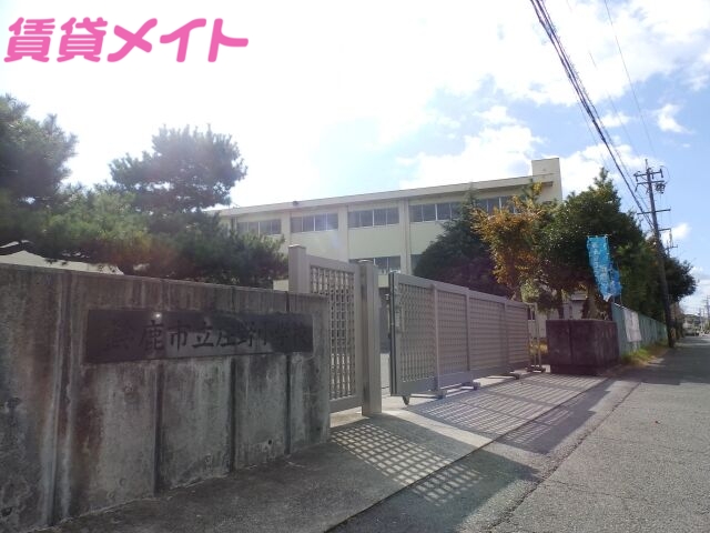 小学校　鈴鹿市立庄野小学校（小学校）まで284m