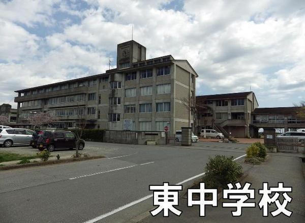 中学校　東金市立東中学校（中学校）まで809m