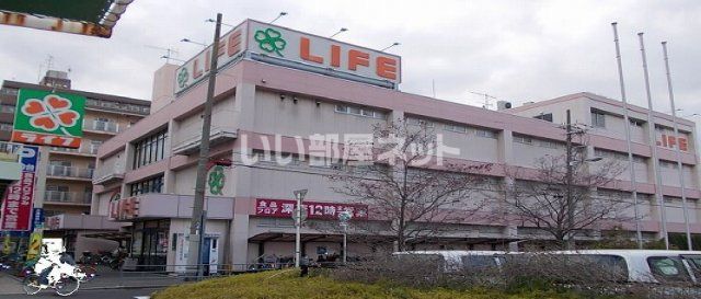スーパー　ライフ 緑橋店（スーパー）まで339m