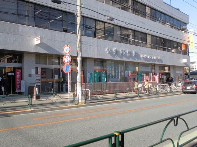 その他　小岩郵便局（その他）まで311m