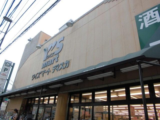 その他　ワイズマートディスカ南小岩店（その他）まで99m