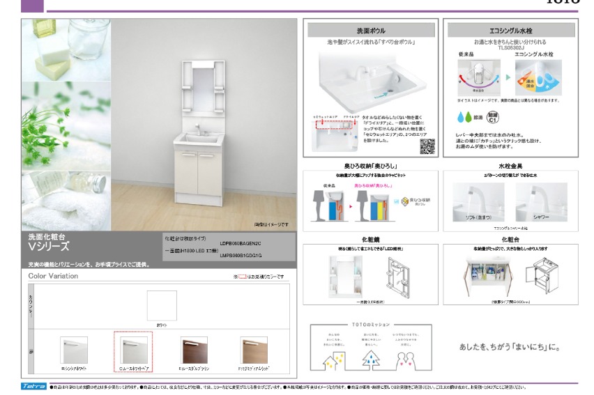 洗面設備