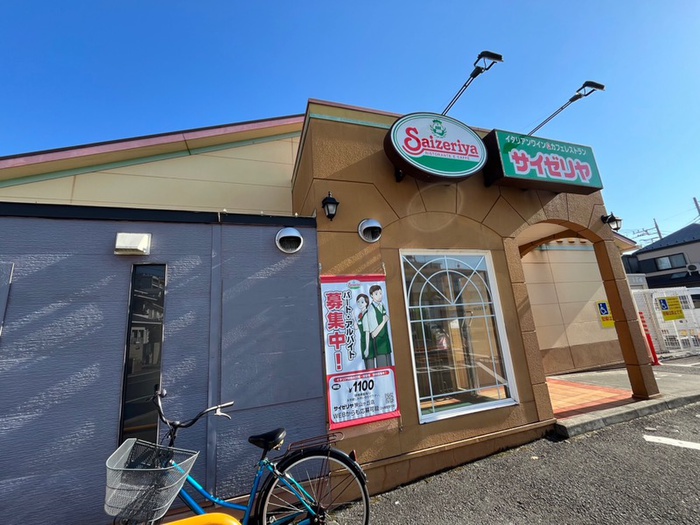 飲食店　サイゼリヤ狭山ケ丘店（飲食店）まで750m