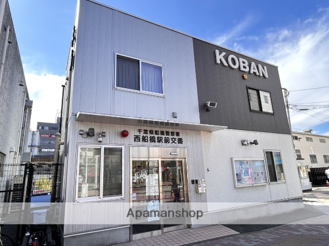 警察署・交番　西船橋駅前交番（警察署・交番）まで349m