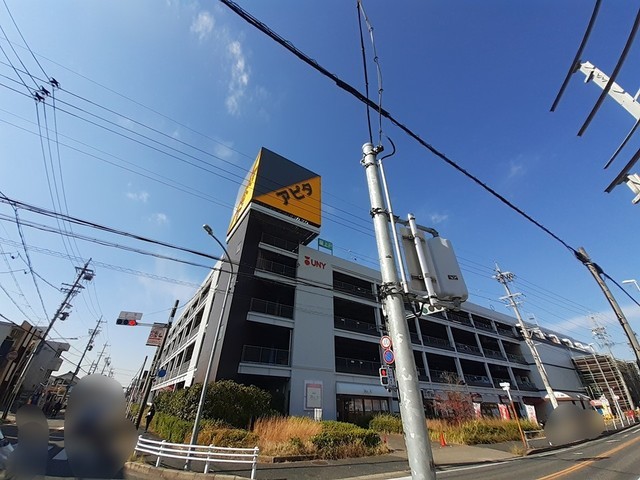 スーパー　アピタ（スーパー）まで490m